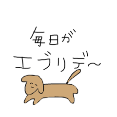 [LINEスタンプ] イエスタデイはエブリデイ