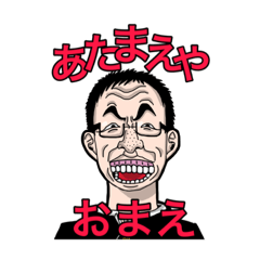 [LINEスタンプ] 地元の野郎ども