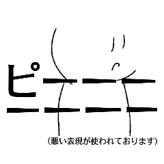 [LINEスタンプ] うるさい人2