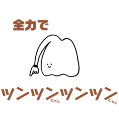 [LINEスタンプ] 全力 にんにゃんちゃんスタンプ