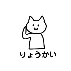 [LINEスタンプ] ねこねこスタンプ(普段用)