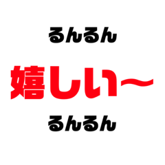 [LINEスタンプ] 文字で気持ちスタンプ