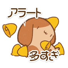 [LINEスタンプ] バリーくんのアラート対応
