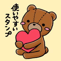 [LINEスタンプ] クマのあきおくん