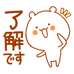 [LINEスタンプ] のんくまさん-丁寧な敬語-の画像（メイン）