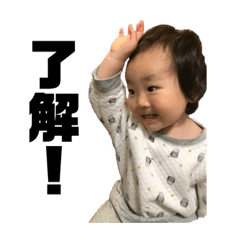 [LINEスタンプ] かいと 02.幼児期 ver.2