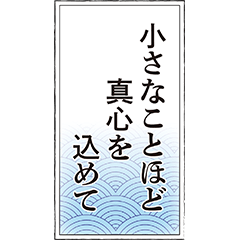 [LINEスタンプ] 千社札シリーズ第4弾