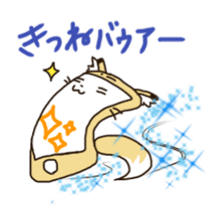 [LINEスタンプ] スマホなきつね すまふぉっくすくん