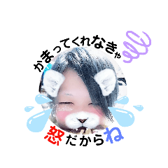 [LINEスタンプ] 天邪鬼なちおくん