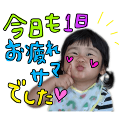 [LINEスタンプ] 表情豊かな愛娘