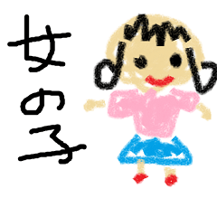 [LINEスタンプ] 女の子のスタンプ(よく使う言葉)