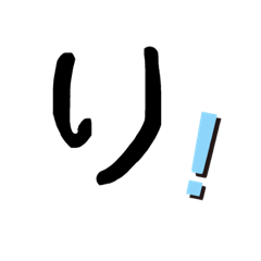 [LINEスタンプ] わたしたち語