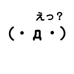 [LINEスタンプ] 顔文字スタンプ★