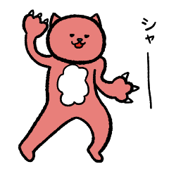 [LINEスタンプ] よくわからない猫のスタンプ2