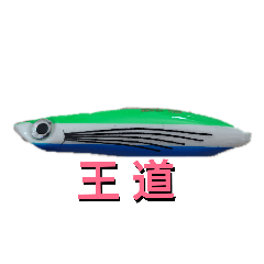 [LINEスタンプ] 堤防  シイラ
