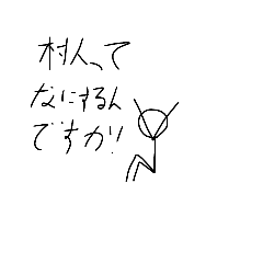 [LINEスタンプ] 謎絵〜じんろー編〜
