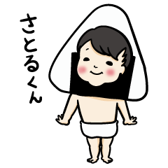 [LINEスタンプ] さとるくん〜かぶりものにハマるお年頃〜