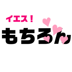 [LINEスタンプ] 文字で気持ちスタンプ3