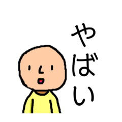 [LINEスタンプ] はしはるくん