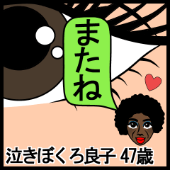 [LINEスタンプ] 母をたずねて3 cm ホクロとキャッチャー