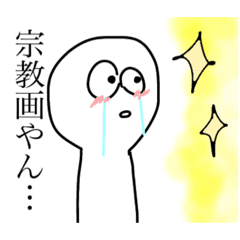 [LINEスタンプ] 考えるのをやめたオタク_2