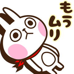 [LINEスタンプ] ゆるっとウサギ魂