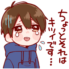 [LINEスタンプ] 男の子のスタンプ☆10 ゆる敬語ver.の画像（メイン）