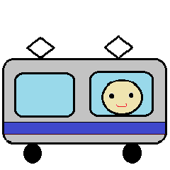 電車に乗るときに使えるスタンプ