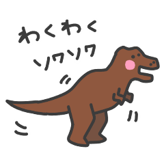 [LINEスタンプ] 恐竜ゆるっとスタンプ