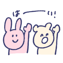 のんびりうさぎとくま
