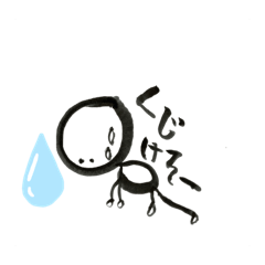 [LINEスタンプ] 心の叫び、きいてほしい
