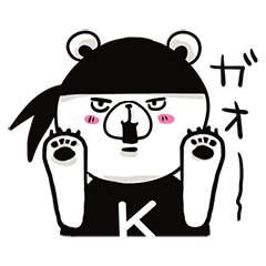 [LINEスタンプ] キングベア 日常会話