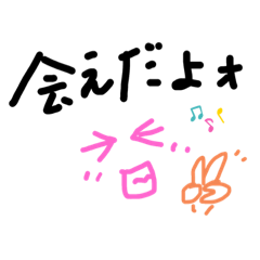 [LINEスタンプ] 下北弁 あ行 ③