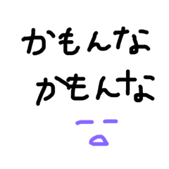 [LINEスタンプ] 下北弁 か行 ①