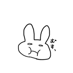 [LINEスタンプ] うさぎ さんだよ。