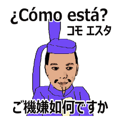 [LINEスタンプ] shunbo-'s Sticker ver4スペイン語と日本語