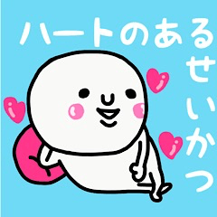 [LINEスタンプ] 大切な毎日に♡ハートのある生活♡♡♡