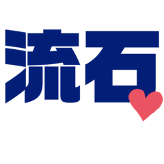 [LINEスタンプ] 元気のでる文字で気持ち