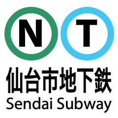 [LINEスタンプ] 仙台市地下鉄