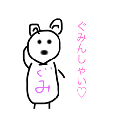 [LINEスタンプ] まいすんぷ。べいべー♡