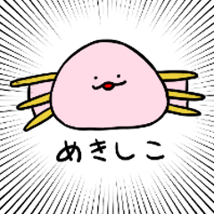 [LINEスタンプ] 続かえるさんとおともだち