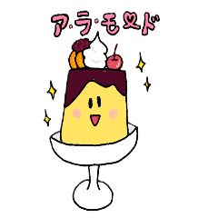 [LINEスタンプ] ぷりりんプリン