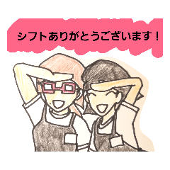 [LINEスタンプ] 飲食店バイト・パート