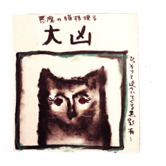 [LINEスタンプ] おみくじスタンプyy