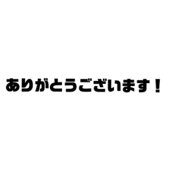 仕事関係に使える 文字スタンプ