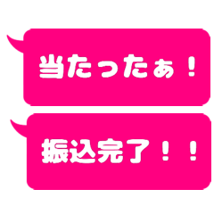 [LINEスタンプ] シンプルなフキダシ（オタ活向け）ピンク