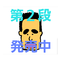 [LINEスタンプ] オリジナルof鉄之助 第2段