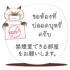 [LINEスタンプ] タイ語日本語のツーリスト会話、男性用 #2