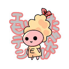 [LINEスタンプ] えびてんちゃんです。