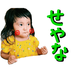 [LINEスタンプ] ひゆさんの日常④a